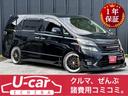 トヨタ ヴェルファイア ２．４Ｚ　プラチナムセレクション　１年間...