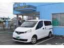 日産 ＮＶ２００バネットバン ＶＸ （車検整備付）