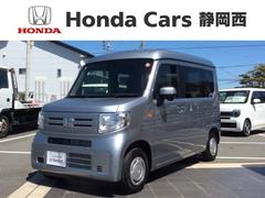 ホンダ　Ｎ−ＶＡＮ　Ｌ　ＨｏｎｄａＳＥＮＳＩＮＧ新車保証試乗禁煙車　ＤＶＤ可　ワンセグＴＶ