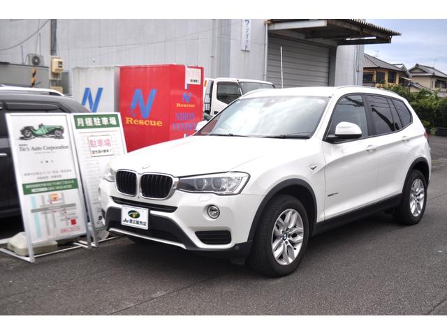 X3(BMW) xDrive 20d スマートキー×2 バックガイドモニター ETC 前後ドライブレコーダー アダプティブクルーズコントロール レザーシート 禁煙車 記録簿 中古車画像