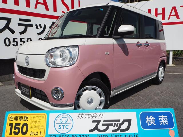 ダイハツ ムーヴキャンバス ｇメイクアップｖｓ ｓａｉｉｉ メーカー保証 全周囲カメラ 両側電動スライドドア 運転席シートヒータ 143 9万円 令和3年 21年 静岡県 中古車 価格 Com