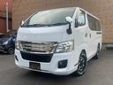 日産 ＮＶ３５０キャラバンバン ロングＤＸターボ （車検整備付）