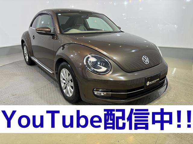 ザ・ビートル(フォルクスワーゲン) デザイン　ベージュインテリア　トフィーブラウン 中古車画像