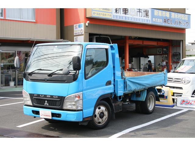 中古車124台】キャンター ダンプ(三菱ふそう) | 40万台から選べる価格