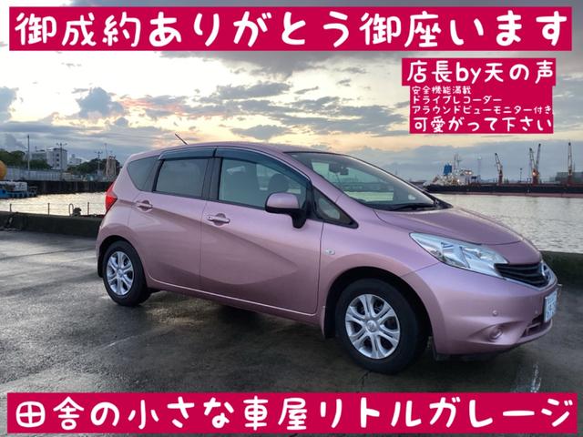 日産 ノート