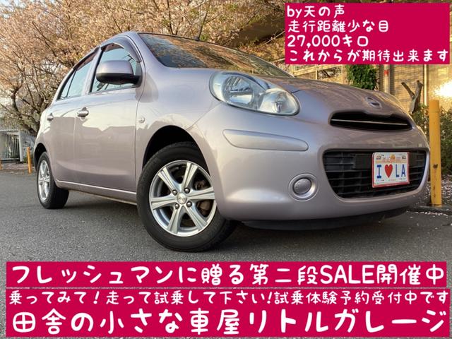 日産 マーチ １２Ｘ　オートマＣＶＴ　　アイドリングストップ　社外　１４インチアルミ　スマートキー　プッシュスタート