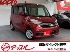 日産　デイズルークス　Ｘ　左パワースライドドア　アラウンドビューモニター　純正ナビ