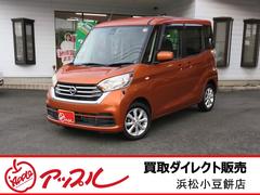 デイズルークス X Vセレクション ユーザー買取車 アラウンドビューモニター スマートキー エマージェンシーブレーキ 純正14インチアルミ タッチパネル式オートエアコン 後席サンシェード リアシーリングファン 助手席シートバックテーブル 中古車画像