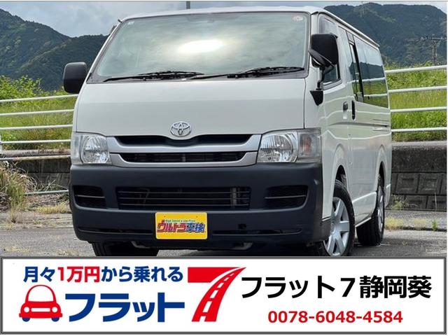 ハイエースバン ＤＸ　ＡＴ　禁煙車　エアコン　パワーステアリング　ＡＢＳ　運転席エアバッグ　助手席エアバッグ　ＥＴＣ　両側スライドドア