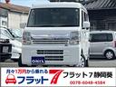 日産 ＮＶ１００クリッパーバン ＧＸ　車検令和８年１月　ＡＴ　キ...