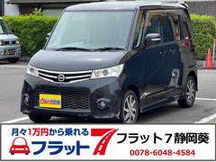 日産　ルークス　ハイウェイスターターボ　ターボ　ＥＴＣ付き　メモリーナビ