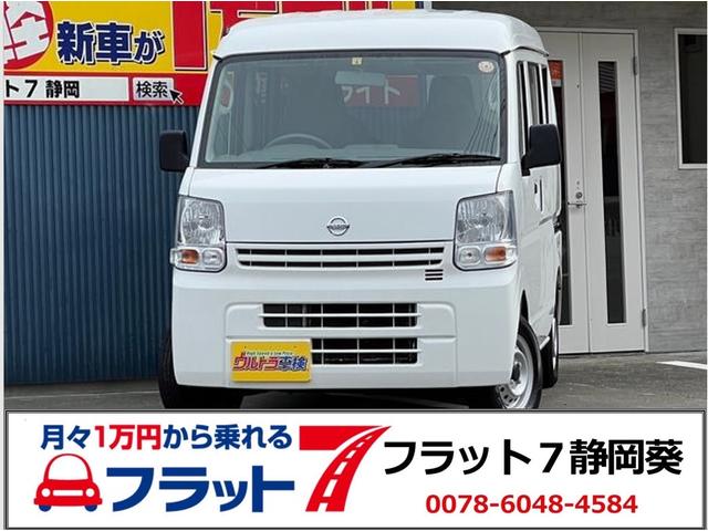 日産 ＮＶ１００クリッパーバン ＤＸ　ＡＴ　２ｎｄ　左右スライドドア　禁煙車　エアコン　ラジオ　車検２年間