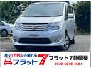 日産 セレナ ２０Ｘ　Ｓ－ハイブリッドアドバンスドセーフティパッ...