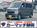 自社ローン強化中!自社でローンが組める!【静岡市】 日本最大自社ローングループカーマッチ導入。静岡市自社ローン取扱実績多数