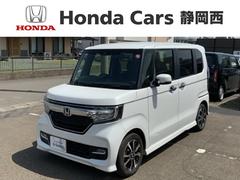 Ｈｏｎｄａ　Ｃａｒｓ　静岡西　焼津石津店  Ｎ−ＢＯＸカスタム Ｇ・Ｌホンダセンシング