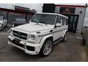 Ｇ６３　ＡＭＧ　ＡＭＧ６３デジーノエクスクルーシブ　ハイパーフォージー２２ＡＷ　Ｆスポイラー　社外テールランプ　ウィンカー社外サス　レーダーセーフティＰＫＧ　ハーマンカードン　ヒッチメンバー　サンルーフ(1枚目)