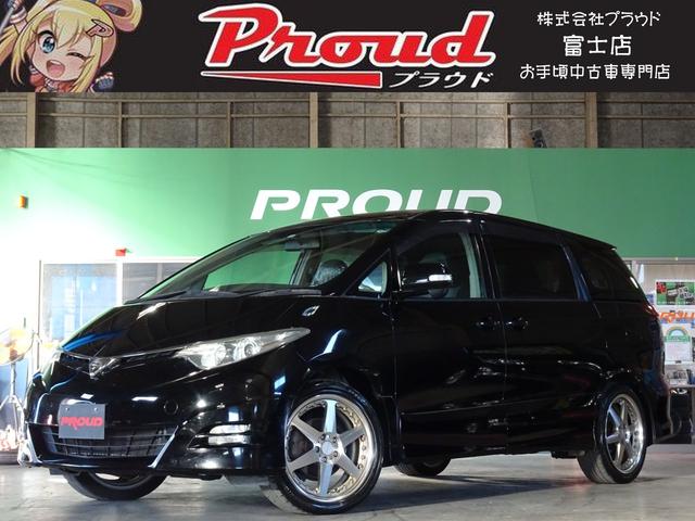中古車 トヨタ エスティマ アエラス中古車販売実績 21 06 23 株式会社プラウド proud 富士店 お手頃車専門店 自社ローン取扱店 中古車なら グーネット中古車 中古車 トヨタ エスティマ アエラス中古車販売実績 21 06 23 株式会社プラウド proud 富士店 お手頃車専門店 自社ローン取扱店 中古車なら グーネット中古車