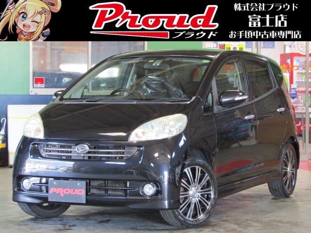 中古車7台 静岡県のソニカ ダイハツ 40万台から選べる価格相場検索サイトbiglobe中古車 情報提供 グーネット 中古車7台 静岡県のソニカ ダイハツ 40万台から選べる価格相場検索サイトbiglobe中古車 情報提供 グーネット