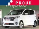 日産 デイズ ハイウェイスター　Ｇ　１年保証付　ドライブレコーダ...