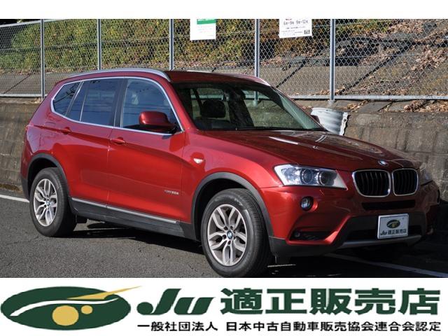 ｘ３ ｘｄｒｉｖｅ ２０ｄの中古車を探すなら グーネット中古車 ｂｍｗの中古車情報