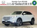 ヴェゼル ｅ：ＨＥＶＺ　保証付き２年　衝突回避支援ブレーキ機能　スマキ　Ｐトランク　フルオートエアコン　エアバッグ　両席エアバック　Ｒカメ　記録簿付　パワーウィンドウ　ＬＥＤランプ　クルーズＣ　ナビ＆ＴＶ　キーレスエントリー（1枚目）