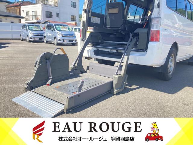 日産 キャラバン チェアキャブBタイプ1 車いす2台 アーム格納式