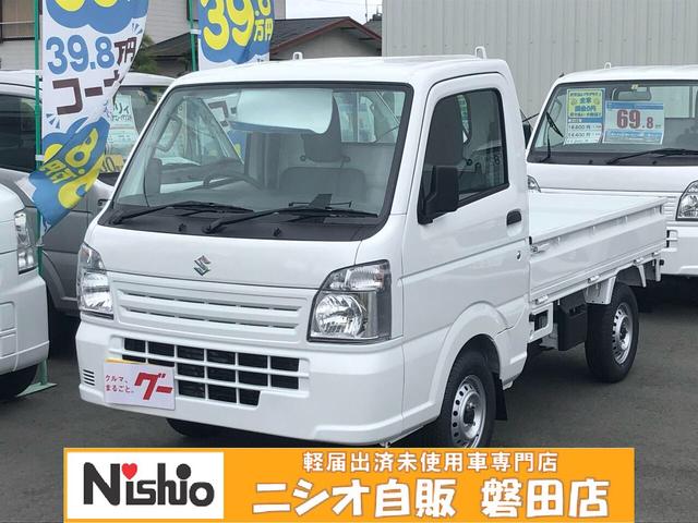 キャリイトラック スズキ ｋｃエアコン パワステ ２ｗｄ ａｔ 届出済未使用車 静岡県 ｋｃエアコン パワステ ２ｗｄ ａｔ 届出済未使用車 スズキキャリイトラックの中古車 Biglobe中古車情報 相場 検索