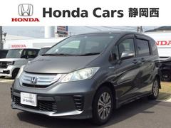 Ｈｏｎｄａ　Ｃａｒｓ　静岡西　焼津八楠店 安心！良質なホンダＵ−ＣＡＲ多数！ フリードハイブリッド ジャストセレクション