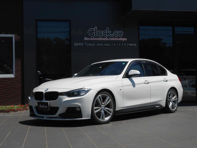 bmw 3シリーズ320i mスポーツ mパフォーマンスエアロ オプションm19インチアルミ 純正hddナビ ミュージックサーバー dvd再生 bluetooth対応 バックカメラ ドライブレコーダー ビルトインetcの中古車 15 平成27 年式 走行2 7万キロ 車体 bmw 3シリーズ320i mスポーツ mパフォーマンスエアロ オプションm19インチアルミ 純正hddナビ ミュージックサーバー dvd再生 bluetooth対応 バックカメラ ドライブレコーダー ビルトインetcの中古車 15 平成27 年式 走行2 7万キロ 車体