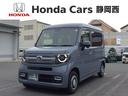 Ｎ－ＶＡＮ＋スタイル ファン・ターボ　ＨｏｎｄａＳＥＮＳＩＮＧ新車保証試乗禁煙車　ＥＴＣ車載器　パワステ　両席エアバック　横滑り防止　フルオートエアコン　記録簿　盗難防止装置　ＬＥＤヘッド　地デジ　キーレス　オートクルーズ　ターボ車（1枚目）