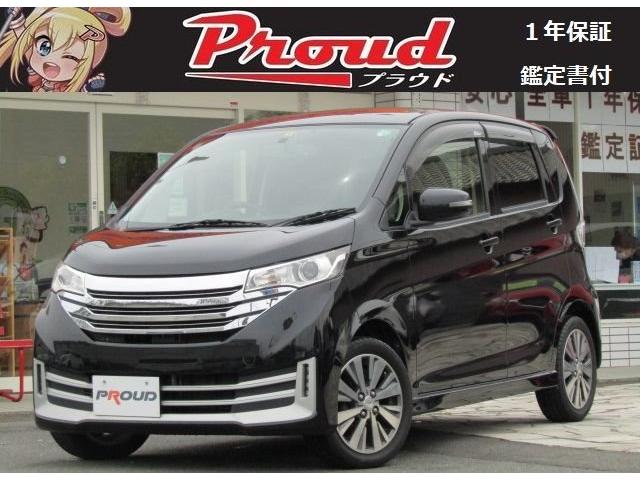 ライダー ハイウェイスター X オーテック 1年保証付 車検令和4年7月迄 エアロ ワンオーナー スマートキー HIDヘッドライト バックカメラ Bluetooth フルセグ ETC アイドリングストップ プッシュスタート(1枚目)