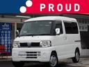 日産 クリッパーリオ Ｅ　スペシャルパック　１年保証付　ワンオー...