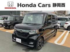 Ｈｏｎｄａ　Ｃａｒｓ　静岡西　浜松伊場店 安心！良質なホンダＵ−ＣＡＲ多数！ Ｎ−ＢＯＸカスタム Ｇ・Ｌターボホンダセンシング