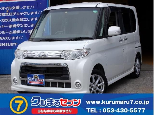 ダイハツ タントカスタムx tチェーン ワンオーナー 片側電動スライドの中古車 車体価格21万円 10 平成22 年式 走行12 2万キロ 車体色パールホワイト 静岡県浜松市中区高丘西3丁目39 6 クルまるセブン の在庫 グーネット中古車 ダイハツ タントカスタムx tチェーン ワンオーナー 片側電動スライドの中古車 車体価格21万円 10 平成22 年式 走行12 2万キロ 車体色パールホワイト 静岡県浜松市中区高丘西3丁目39 6 クルまるセブン の在庫 グーネット中古車