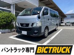 日産　ＮＶ３５０キャラバンバン　　ナビゲーションオートマ車３名乗車エアコンパワステパワーウィンドキーレスエントリーフル装備ＥＴＣ車載器ヘッドライトレベライザーメンテノート取説付ドライブレコーダー最大積載１２５０ｋｇシガソケット付