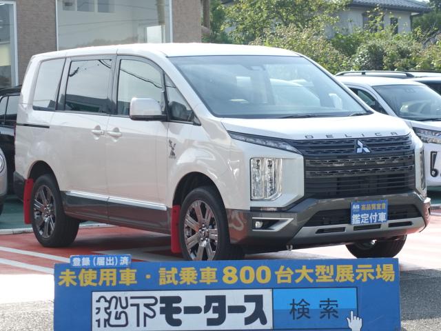 メーカー公式ショップ】 三菱 デリカd5 マッドフラップ ジャスパー