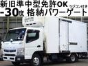 キャンター １１番　新旧準中型免許ＯＫ　格納パワーゲート１ｔ（無線ラジコ　ン付き）東プレ－３０度低温　冷蔵冷凍　積載１．２５ｔ　総重量４９８５ｋｇ　オートマ６速　ワイドロング　左電動格納ミラー　集中ドアロック有　車両サイズ６３６Ｘ２２１高２９８荷台内寸４３４Ｘ２０１高１９６（1枚目）