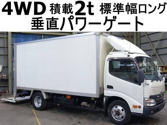 トヨタ ダイナトラック ２４０番　２ＷＤ⇔４ＷＤ切替式　ハブロック有り　垂直パワーゲ　ート５００ｋｇ　標準　ロング　積載２ｔ　総重量５５３５ｋｇ　ＥＴＣ　バックカメラ　集中ドアロック有（アルミバン　デュトロトヨエース）車両サイズ６１６Ｘ１９４高２７９　荷台内寸４４０Ｘ１７８高１８８