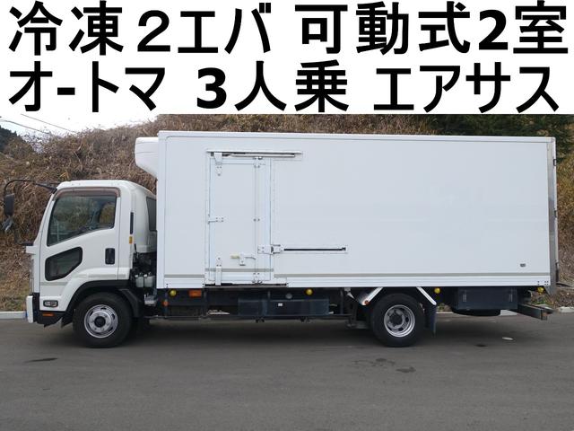 ３１５番　オートマ　２エバ　可動式２室　冷蔵冷凍　－５度設定　－５度確認済（アイドリング１時間）エアサス　積載２．８５ｔ総重量７９７５ｋｇ　左電動格納ミラー　ＨＩＤライト　キーレス標準キャブ　３人乗　車両サイズ８１１Ｘ２２９高３２０荷台内寸５８３Ｘ２０９高２０４