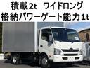 デュトロ １７７番　格納パワーゲート１ｔ　ワイドロング　アルミバン　積載２ｔ　総重量５７１５ｋｇ　左電動格納ミラー　バックカメラ　ＥＴＣ　集中ドアロック有り　車両サイズ６３９Ｘ２２２高３０３　荷台内寸４３８Ｘ２０８高２０８（1枚目）