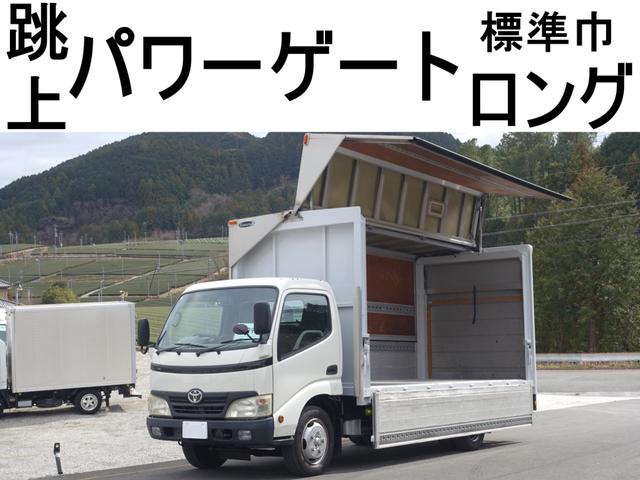 トヨタ ダイナトラック １９９番　跳上パワーゲート１ｔ　標準キャブ　ロング