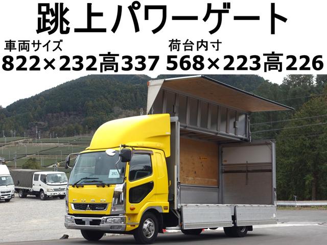 ２５２番　ラジコン付き跳上パワーゲート１ｔ　標準キャブ　ベット付き　アルミウイング　積載２．７ｔ　総重量７９８０ｋｇ　左電動格納ミラー　キーレス　ＨＩＤライト　バックカメラ　アルミウィング　車両サイズ８２２Ｘ２３２高３３７　荷台内寸５６８Ｘ２２３高２２６