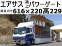 コンドル ５１番　エアサス　跳上パワーゲート１ｔ　燃料タンク２個有り　積載２．２ｔ　総重量７９８０ｋｇ　左電動格納ミラー　ＥＴＣ　ＨＩＤライト　集中ドアロック有り　標準キャブ　アルミウイング　アルミウィング　車両サイズ８７４Ｘ２３２高３４１荷台内寸６１６Ｘ２２０高２２９（1枚目）