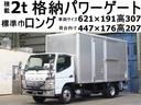 キャンター 　１４番　格納パワーゲート１ｔ　標準キャブ　ロング　積載２ｔ　総重量５３６５ｋｇ　アルミバン　ＥＴＣ　バックカメラ　集中ドアロック有り　車両サイズ６２１Ｘ１９１高３０７　荷台内寸４４７Ｘ１７６高２０７（1枚目）