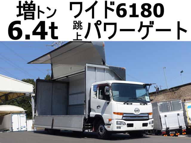 １３７番　ワイド　増トン　跳上パワーゲート１ｔ　積載６．４ｔ　総重量１３８８０ｋｇ　鉄床　ベット付き　ＨＩＤライト　バックカメラ　集中ドアロック有り　アルミウイングアルミウィング　車両サイズ８８８Ｘ２５０高３６０　荷台内寸６１８Ｘ２３９高２３９