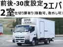 三菱ふそう キャンター ３６４番　－３０度　低温　冷蔵冷凍　２エ...