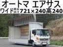 ３７１番　ワイド　後輪エアサス　アルミウイング　積載２．５ｔ　総重量７９７０ｋｇ　ＥＴＣ　バックカメラ　左電動格納ミラー　集中ドアロック有り　アルミウィング　車両サイズ９３８Ｘ２４９高３４５　荷台内寸７２１Ｘ２４０高２４０(1枚目)