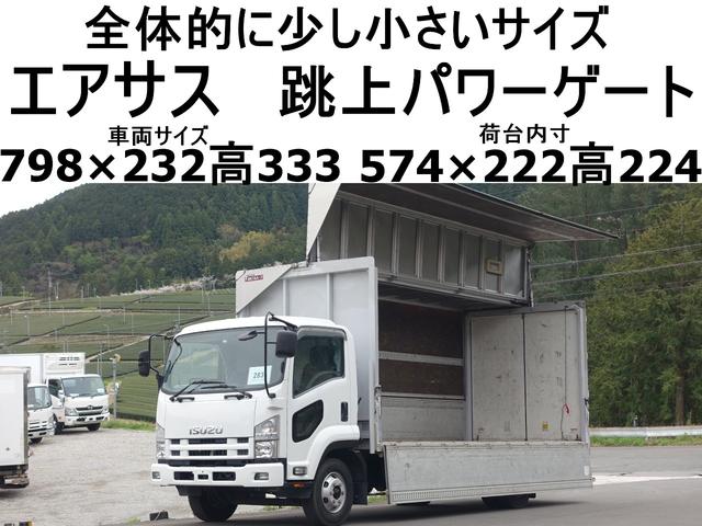 いすゞ ２８３番　跳上パワーゲート１ｔ　後輪エアサス　標準キャブ　積載３ｔ　総重量７９６０ｋｇ　ＥＴＣ　ＨＩＤライト　バックカメラ　左電動格納ミラー　集中ドアロック有り　アルミウイング　アルミウィング　車両サイズ７９８Ｘ２３２高３３３　荷台内寸５７４Ｘ２２２高２２４