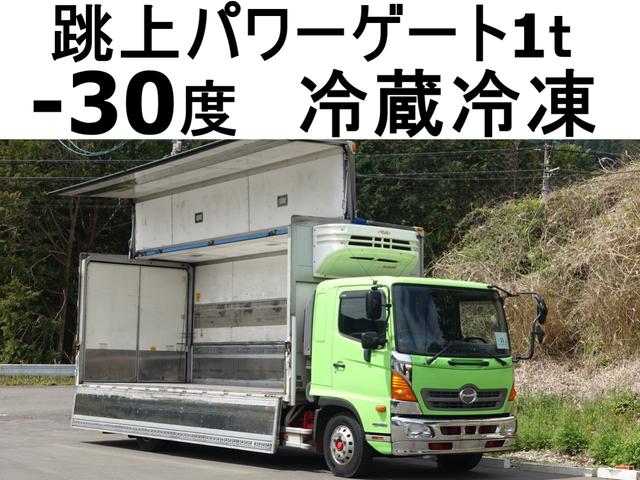 日野 ７１番　－３０度　低温　冷蔵冷凍　跳上パワーゲート１ｔ　ベット付　積載１．８ｔ　総重量７９９０ｋｇ　ＨＩＤライト　左電動格納ミラー　バックカメラ　集中ドアロック有　アルミウイングアルミウィング　車両サイズ８９３Ｘ２３１高３３８荷台内寸６３６Ｘ２２０高２２５