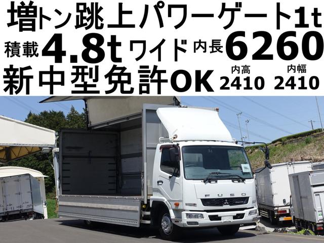 ファイター ３８６番　新中型免許ＯＫ　増トン　ワイド　アルミウイング　跳上パワーゲート１ｔ　積載４．８ｔ　総重量１０９６０ｋｇ　アルミウィング　左電動格納ミラー　バックカメラ　集中ドアロック有り　車両サイズ８５１Ｘ２４９高３５７　荷台内寸６２６Ｘ２４１高２４１（1枚目）